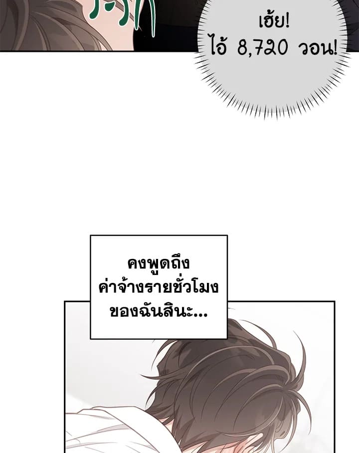 Shuffle ตอนที่ 60 (33)