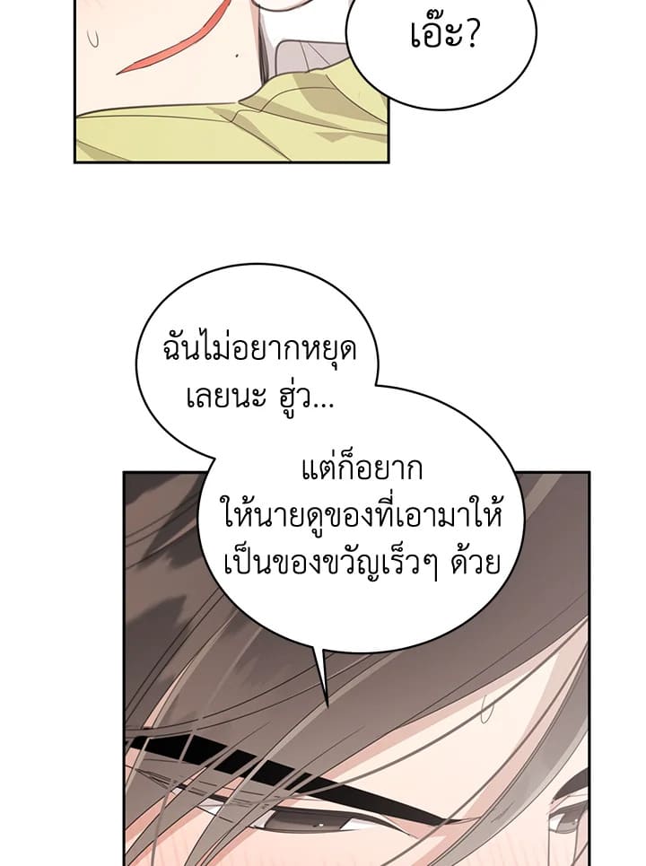 Shuffle ตอนที่ 60 (37)