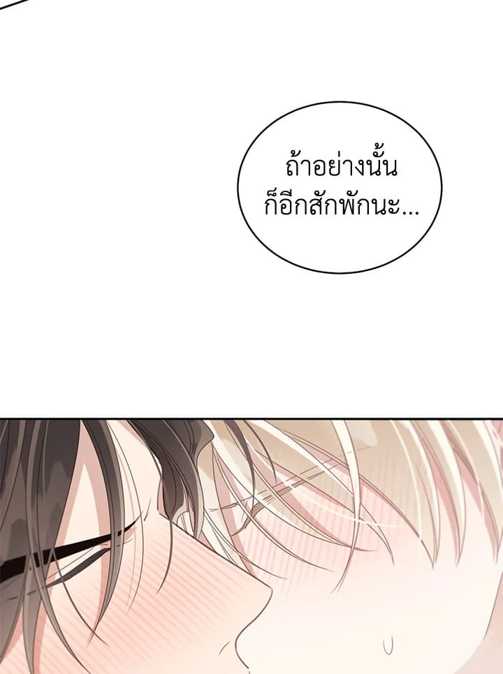 Shuffle ตอนที่ 60 (40)