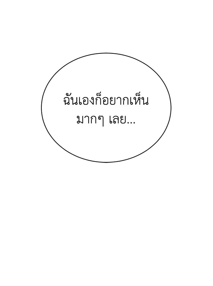 Shuffle ตอนที่ 60 (42)