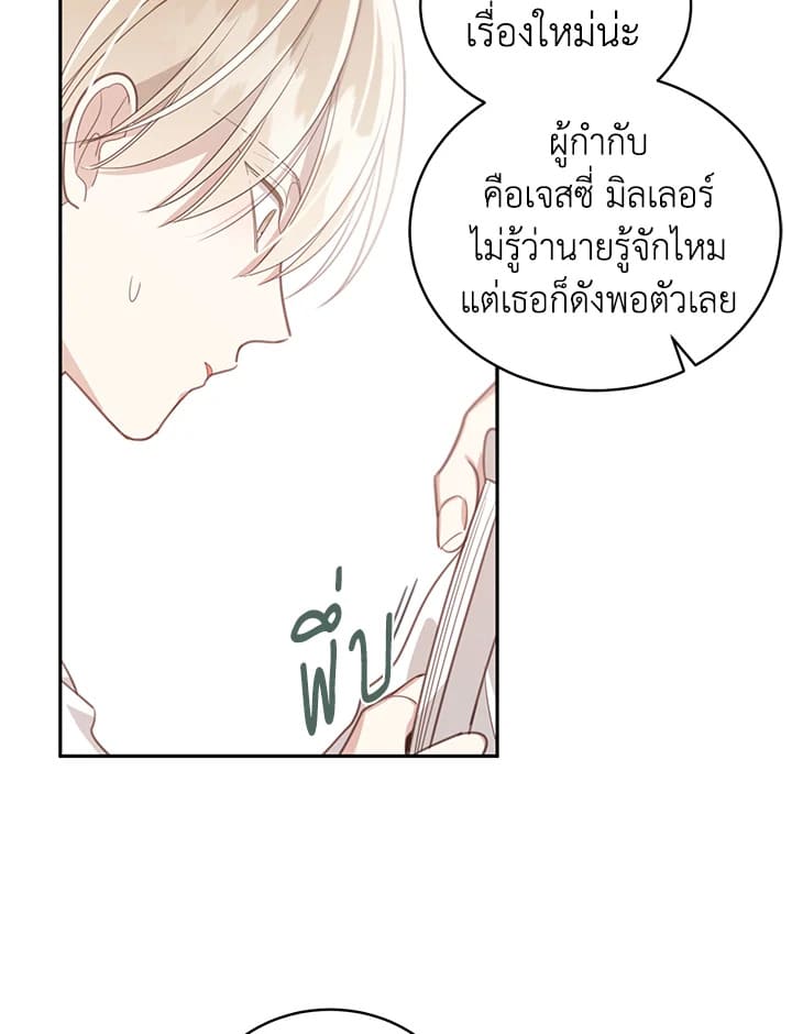 Shuffle ตอนที่ 60 (47)