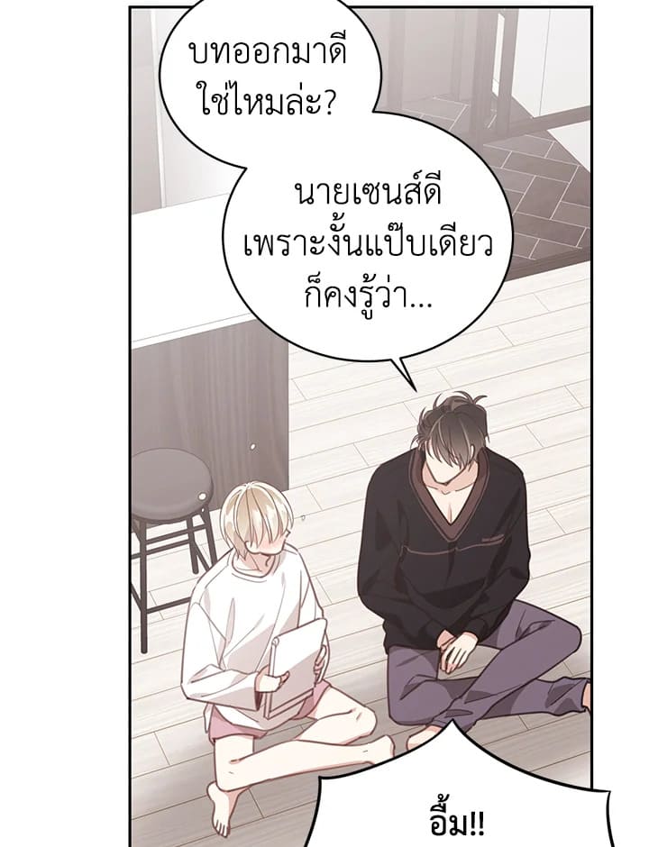 Shuffle ตอนที่ 60 (48)