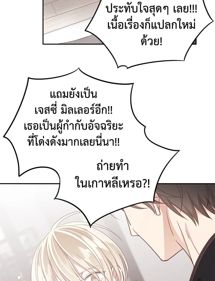 Shuffle ตอนที่ 60 (49)