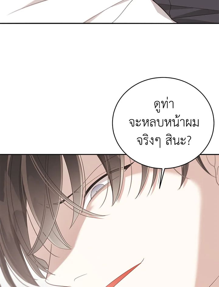 Shuffle ตอนที่ 60 (6)