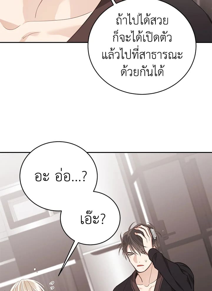 Shuffle ตอนที่ 60 (60)