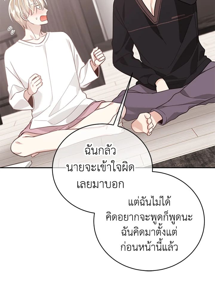 Shuffle ตอนที่ 60 (61)