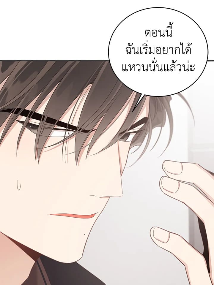 Shuffle ตอนที่ 60 (62)