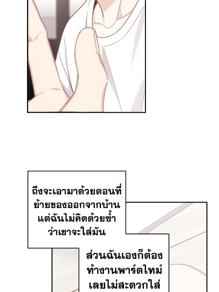 Shuffle ตอนที่ 60 (64)