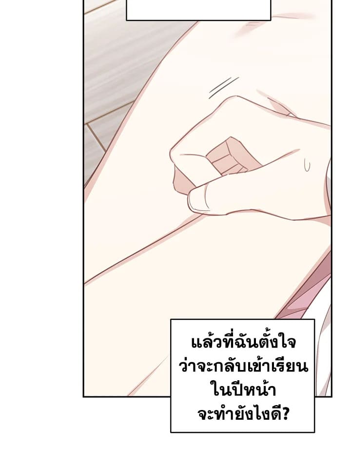 Shuffle ตอนที่ 60 (65)