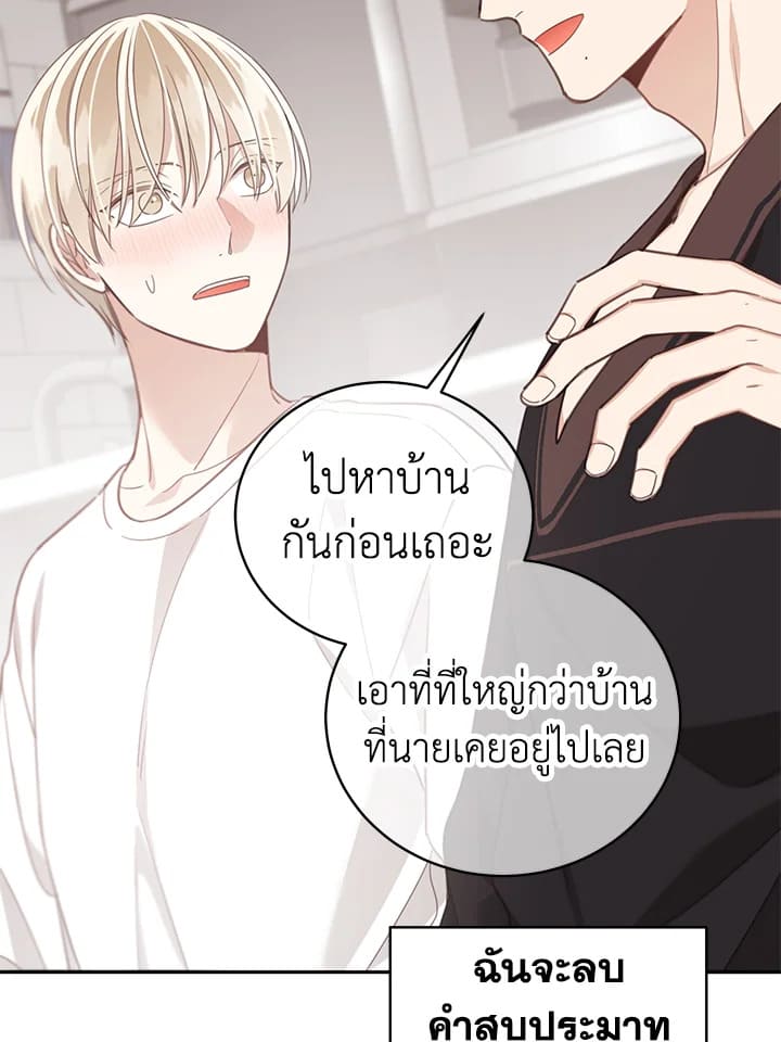 Shuffle ตอนที่ 60 (68)