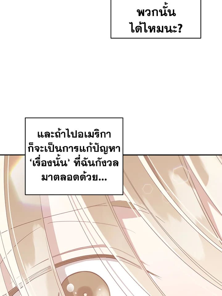 Shuffle ตอนที่ 60 (69)