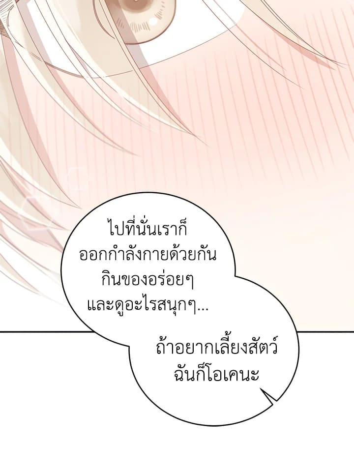 Shuffle ตอนที่ 60 (70)