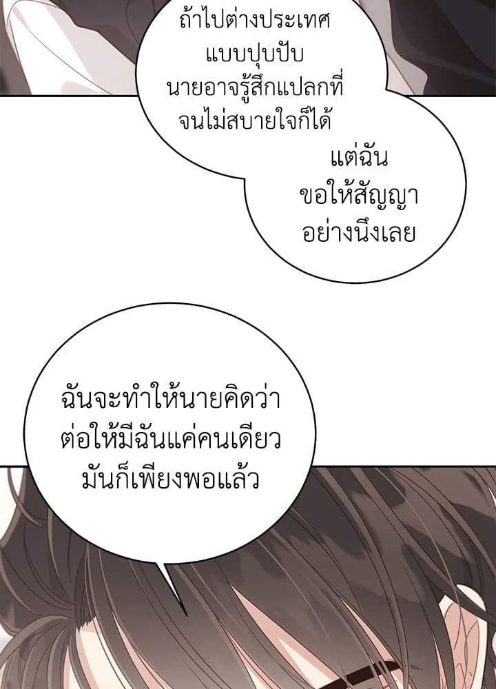 Shuffle ตอนที่ 60 (74)