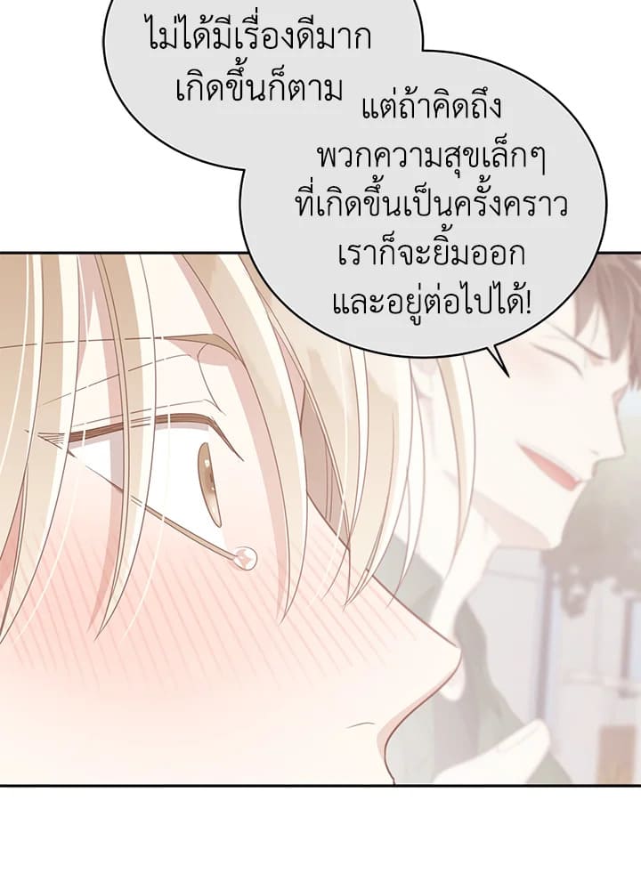 Shuffle ตอนที่ 60 (76)