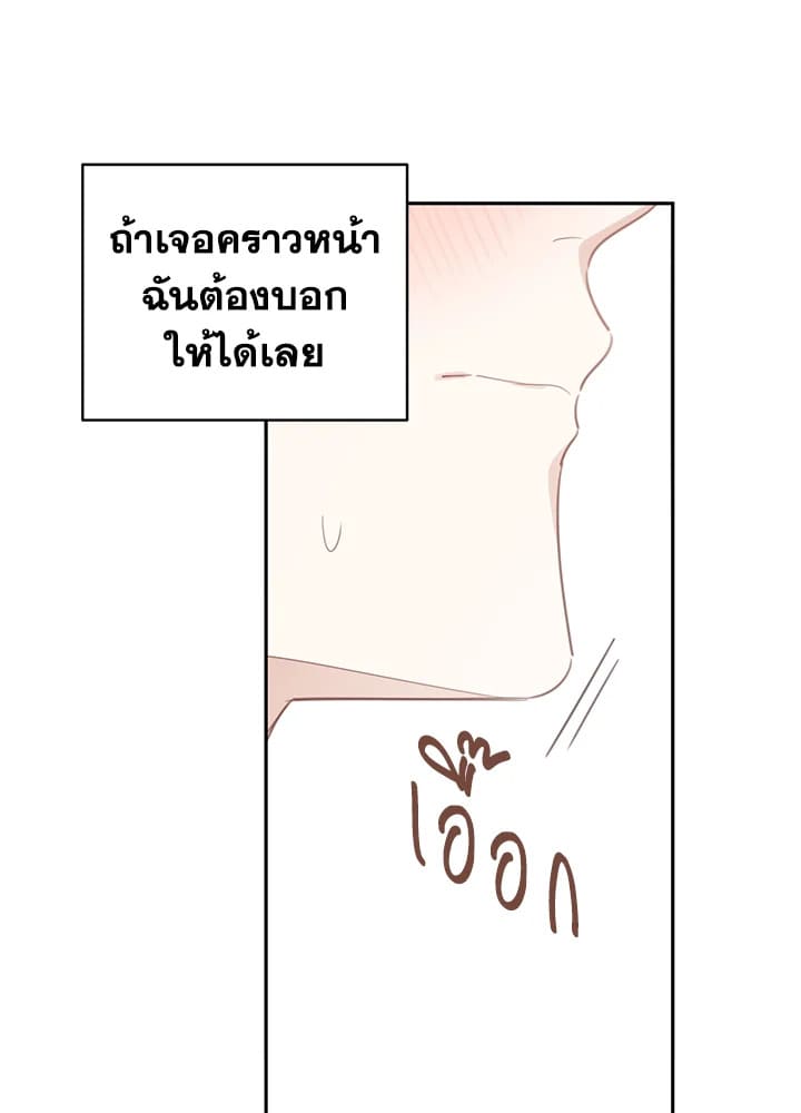 Shuffle ตอนที่ 60 (77)