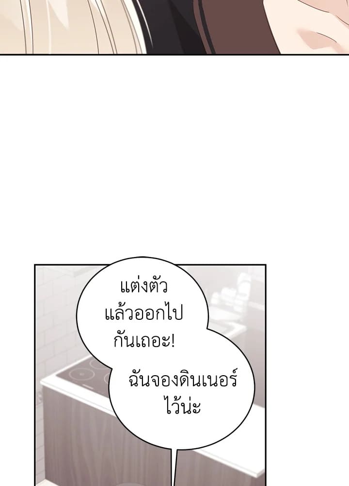 Shuffle ตอนที่ 60 (81)