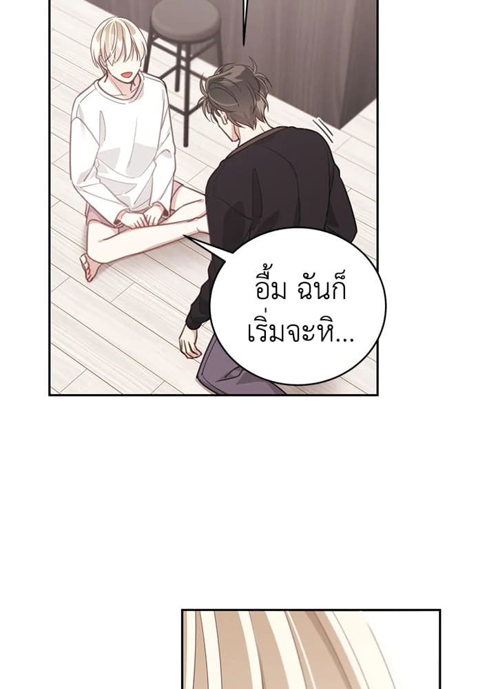 Shuffle ตอนที่ 60 (82)