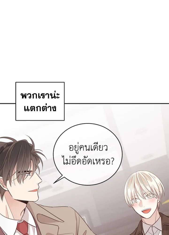 Shuffle ตอนที่ 60 (85)