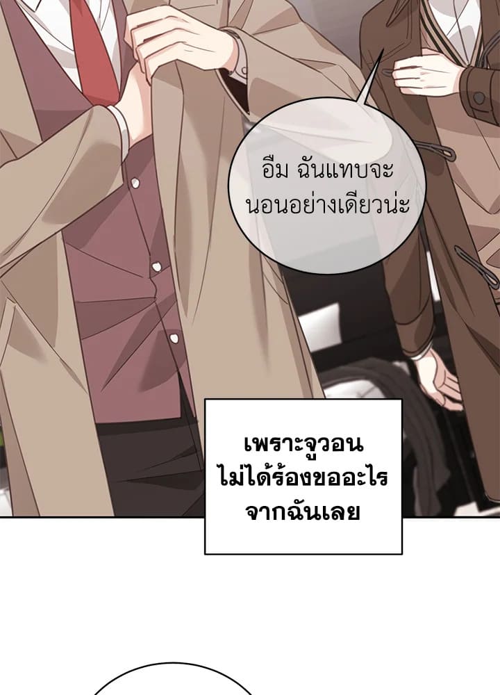 Shuffle ตอนที่ 60 (86)