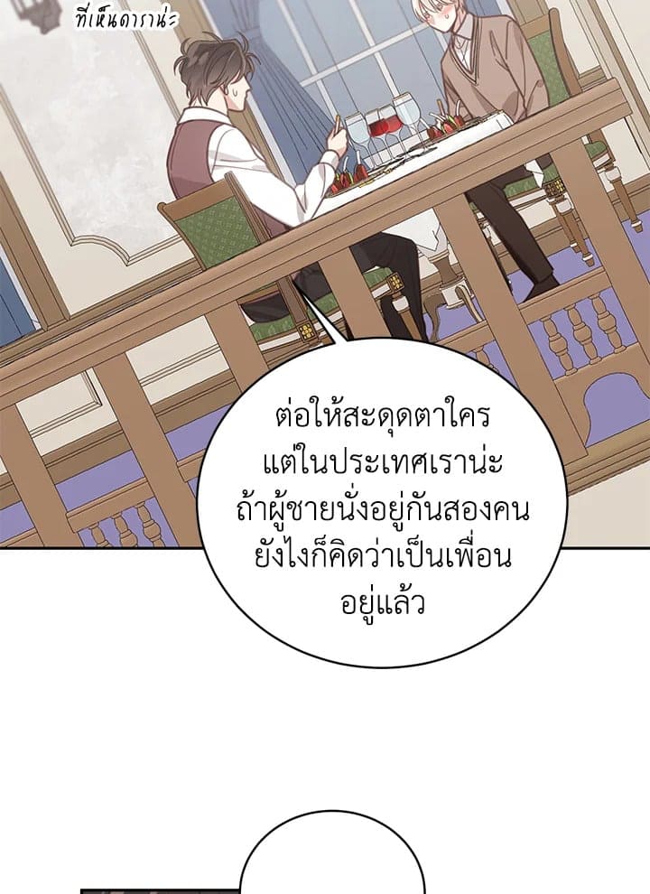 Shuffle ตอนที่ 61 (10)