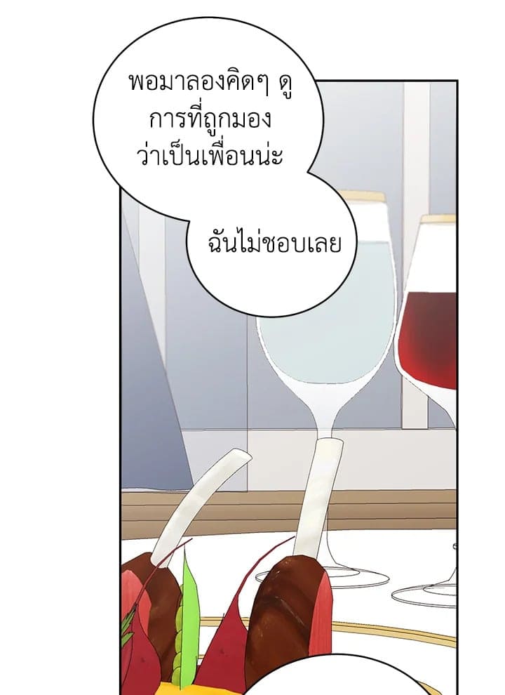 Shuffle ตอนที่ 61 (12)