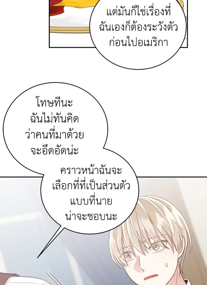 Shuffle ตอนที่ 61 (13)