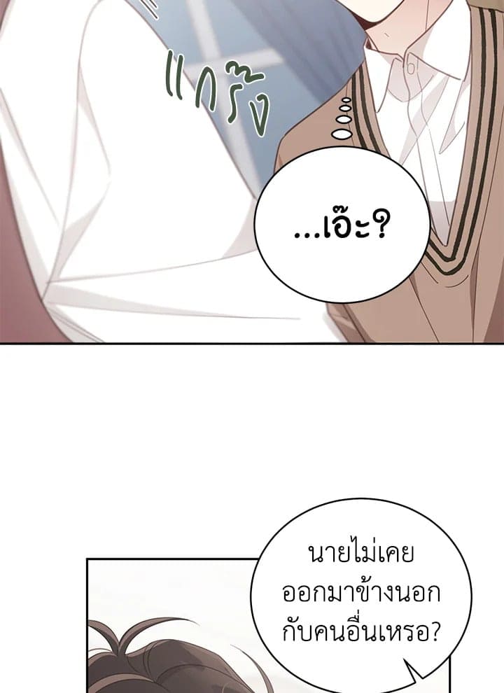 Shuffle ตอนที่ 61 (14)