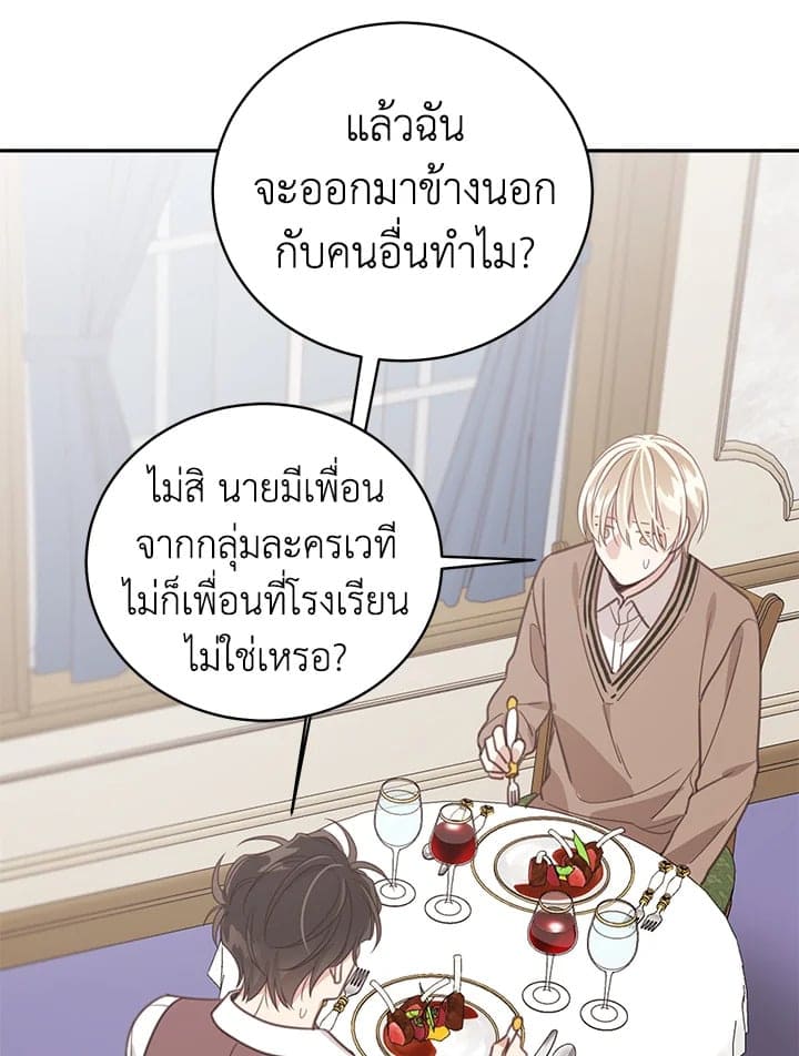 Shuffle ตอนที่ 61 (16)