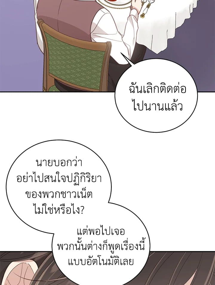 Shuffle ตอนที่ 61 (17)