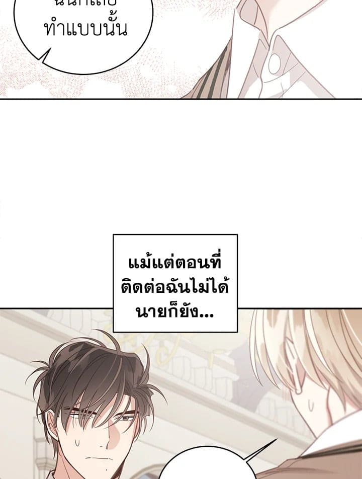 Shuffle ตอนที่ 61 (20)