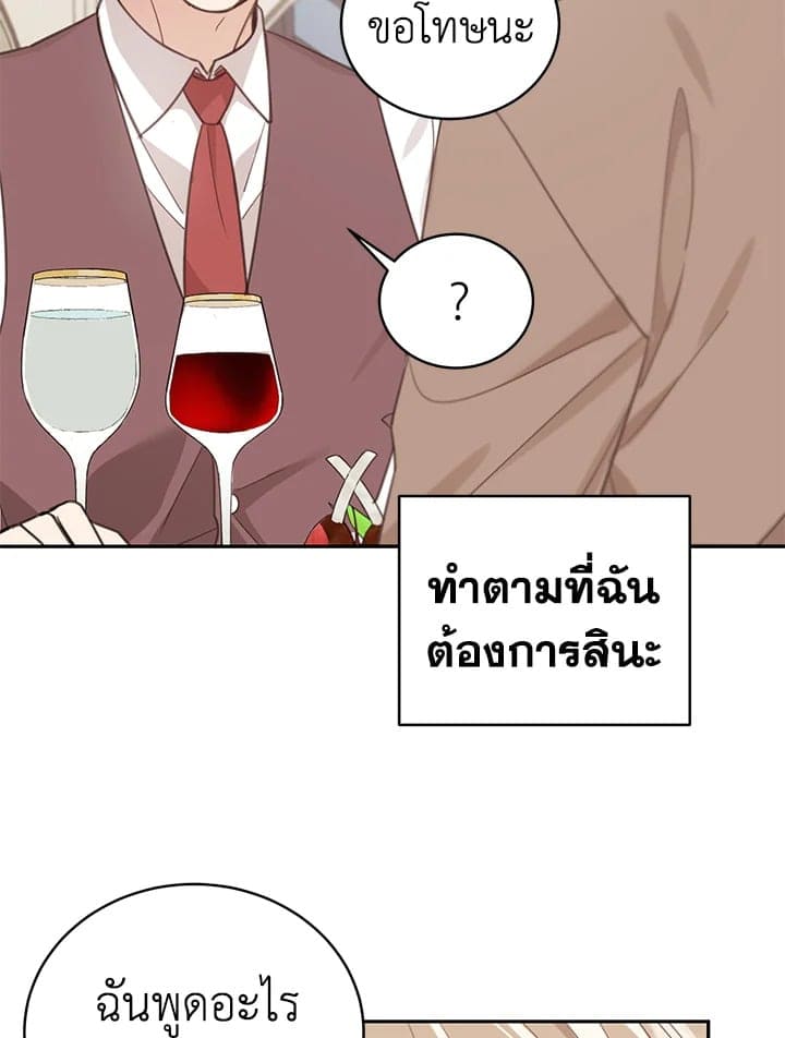 Shuffle ตอนที่ 61 (21)