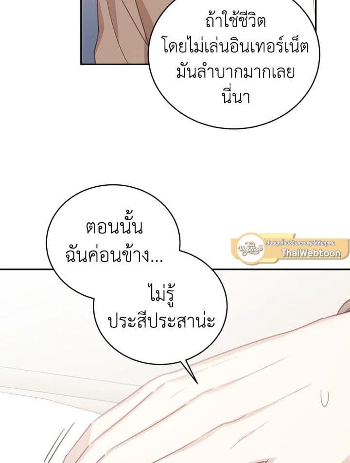 Shuffle ตอนที่ 61 (23)