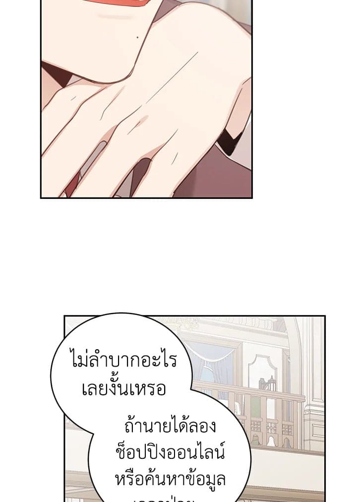 Shuffle ตอนที่ 61 (27)