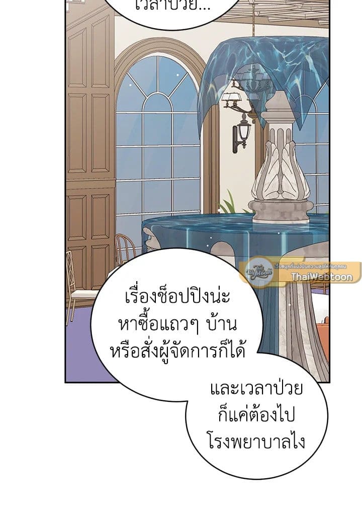 Shuffle ตอนที่ 61 (28)