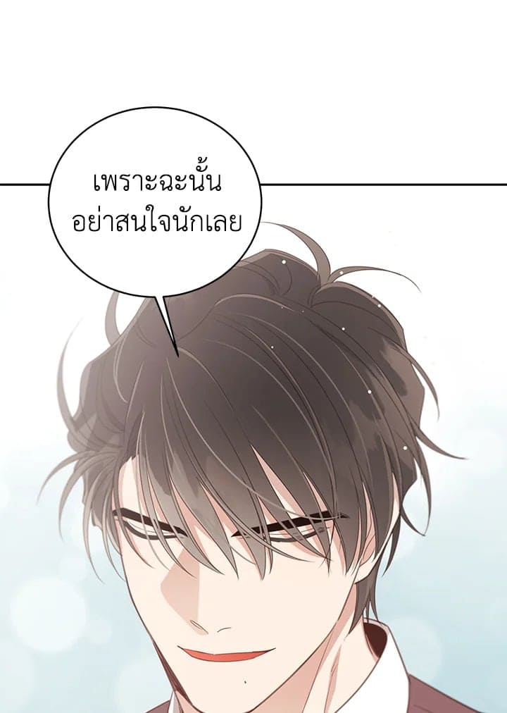 Shuffle ตอนที่ 61 (29)