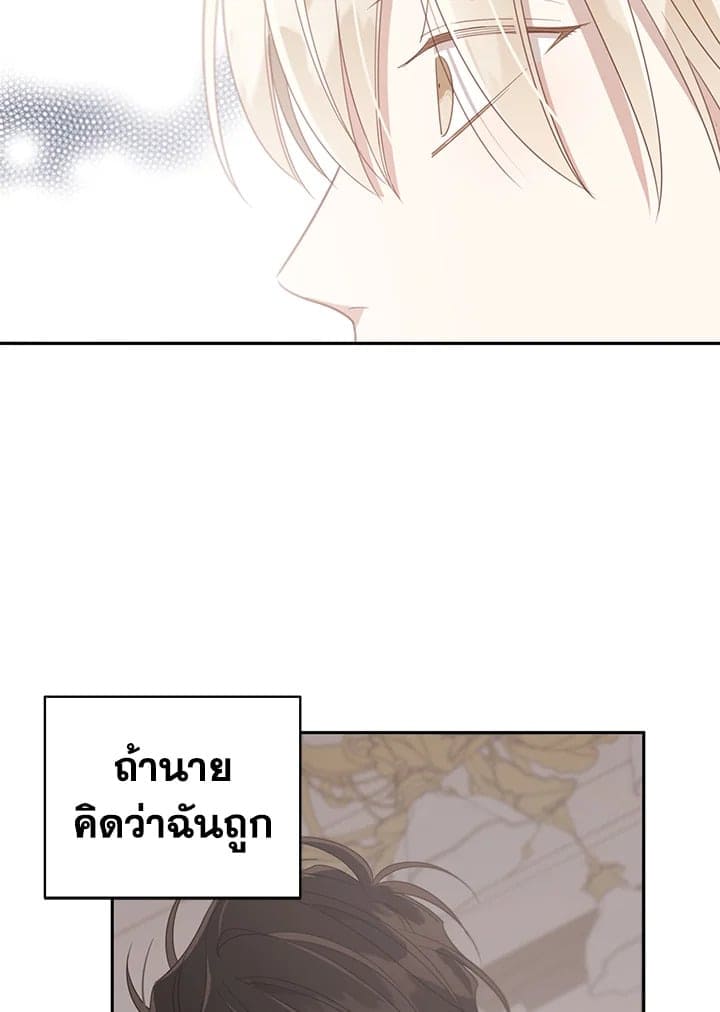 Shuffle ตอนที่ 61 (31)