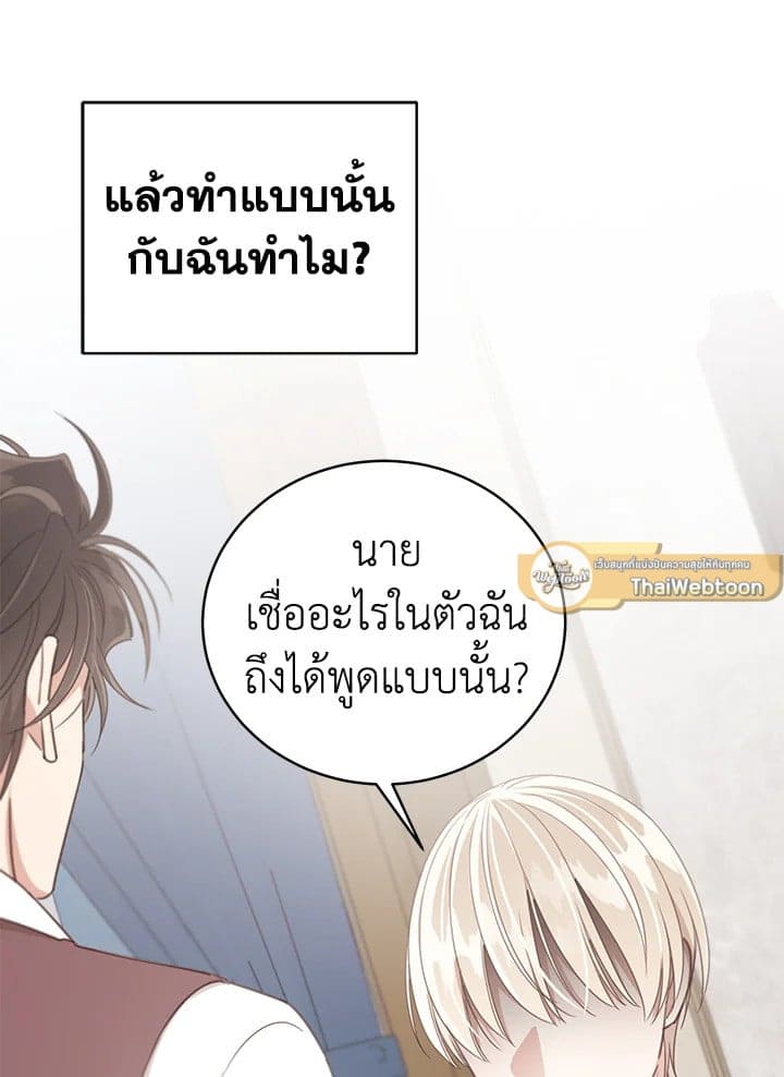 Shuffle ตอนที่ 61 (33)