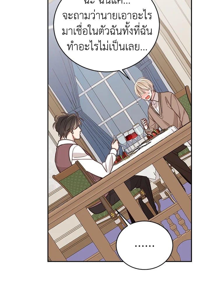 Shuffle ตอนที่ 61 (37)