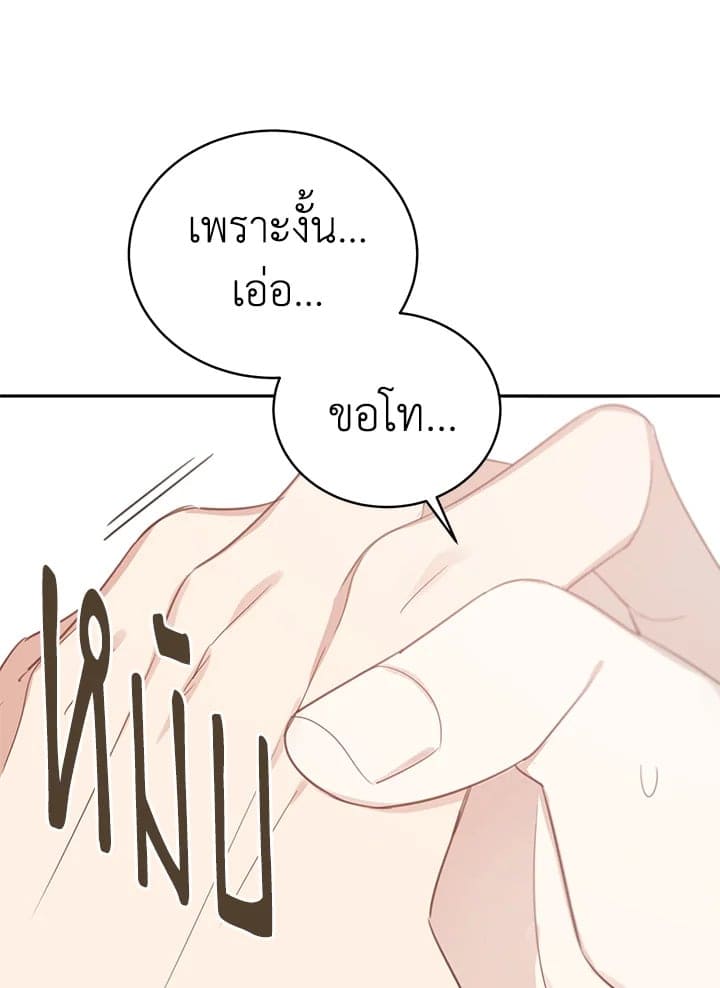 Shuffle ตอนที่ 61 (38)