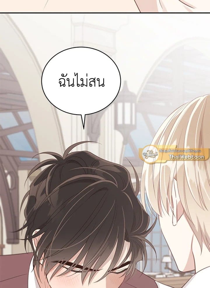 Shuffle ตอนที่ 61 (39)