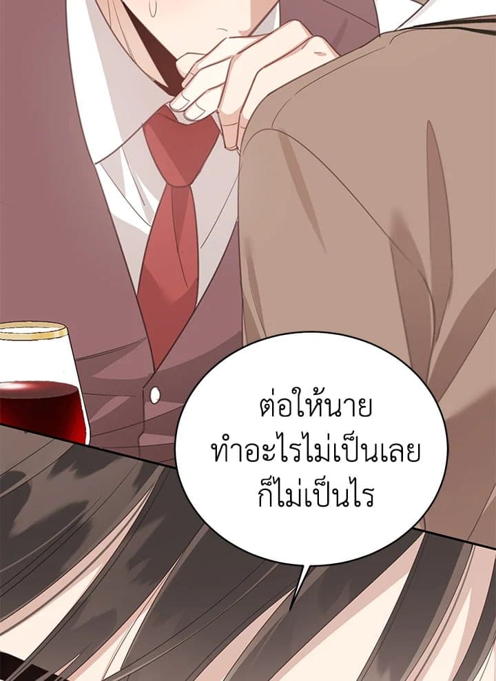 Shuffle ตอนที่ 61 (40)