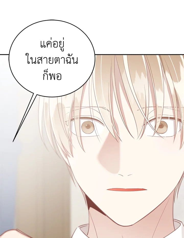 Shuffle ตอนที่ 61 (42)