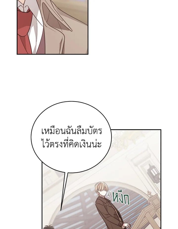 Shuffle ตอนที่ 61 (48)