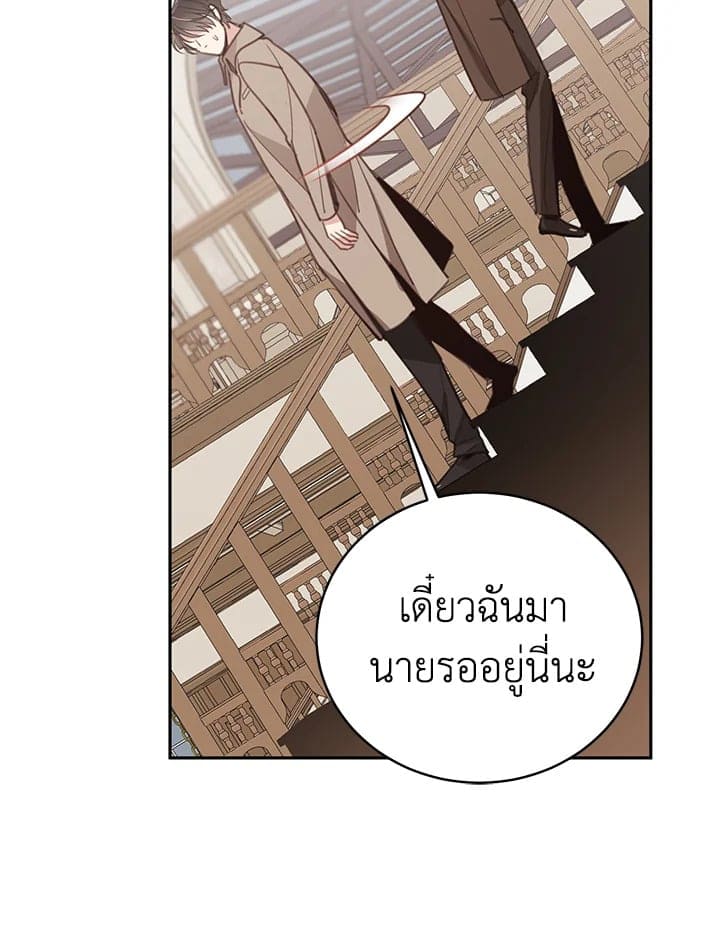 Shuffle ตอนที่ 61 (49)