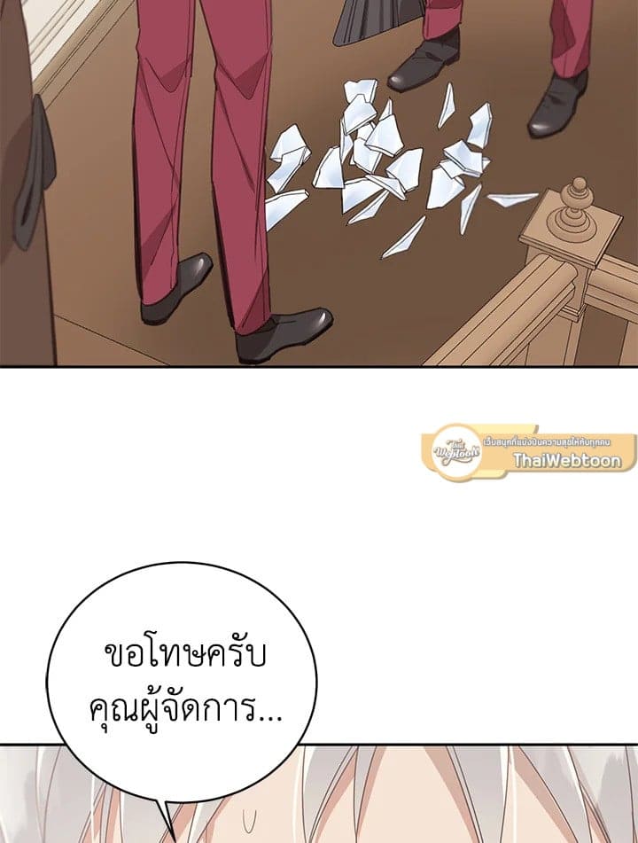 Shuffle ตอนที่ 61 (56)