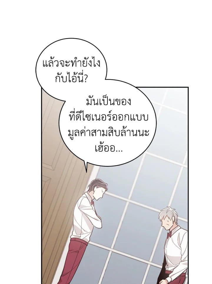 Shuffle ตอนที่ 61 (59)