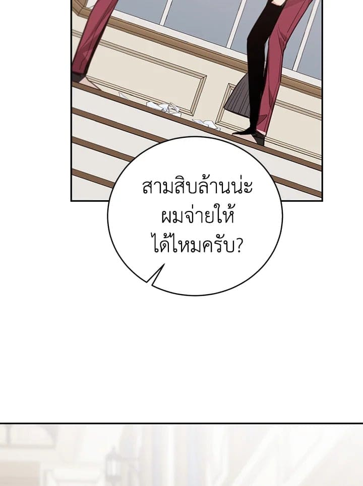 Shuffle ตอนที่ 61 (60)