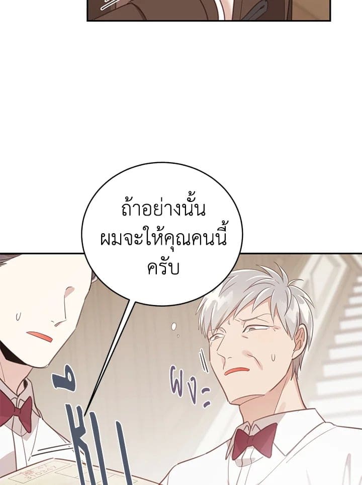 Shuffle ตอนที่ 61 (65)