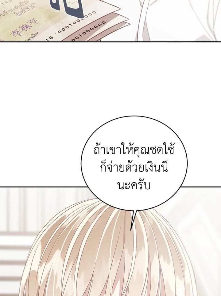 Shuffle ตอนที่ 61 (66)