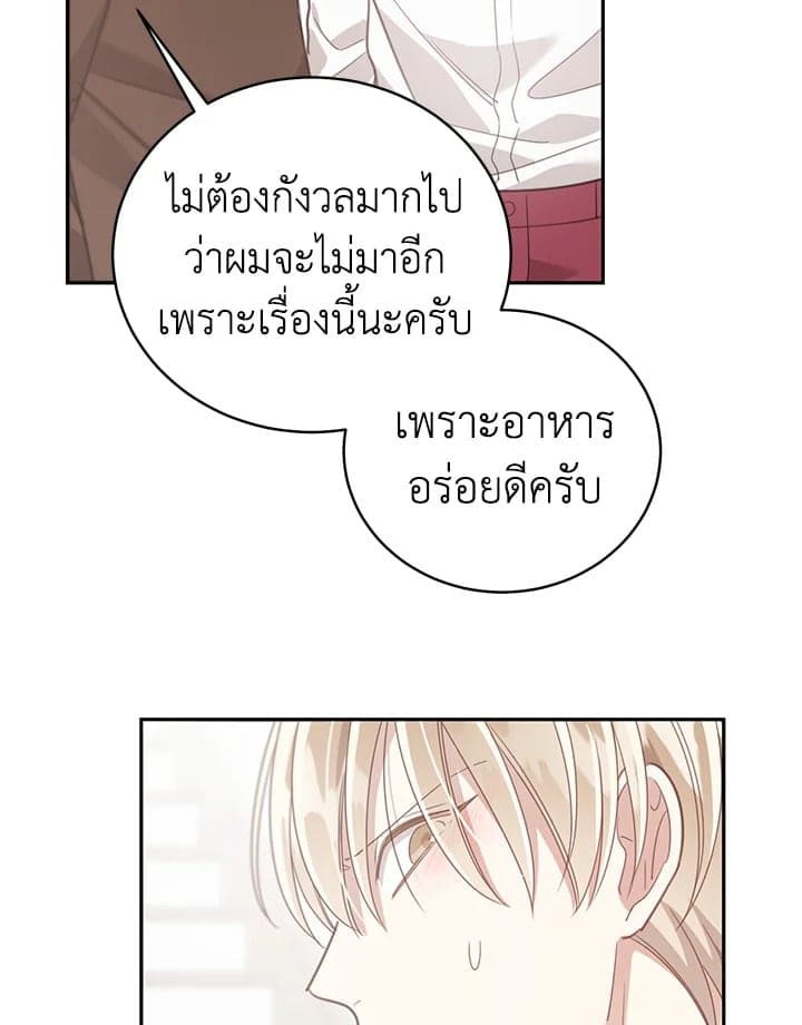 Shuffle ตอนที่ 61 (69)